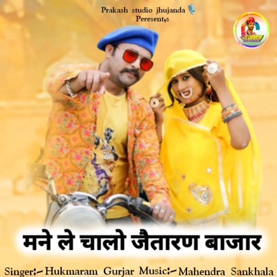 MANE LE CHALO JAITARAN BAZAR - Single
