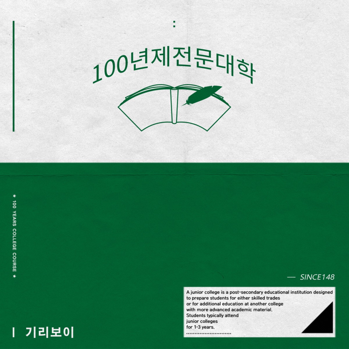 GIRIBOY – 100 Years College Course