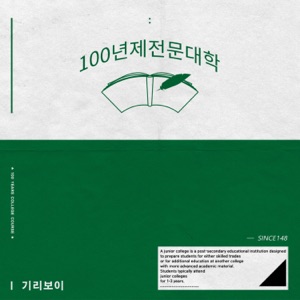 Traffic Control (feat. HEIZE)
