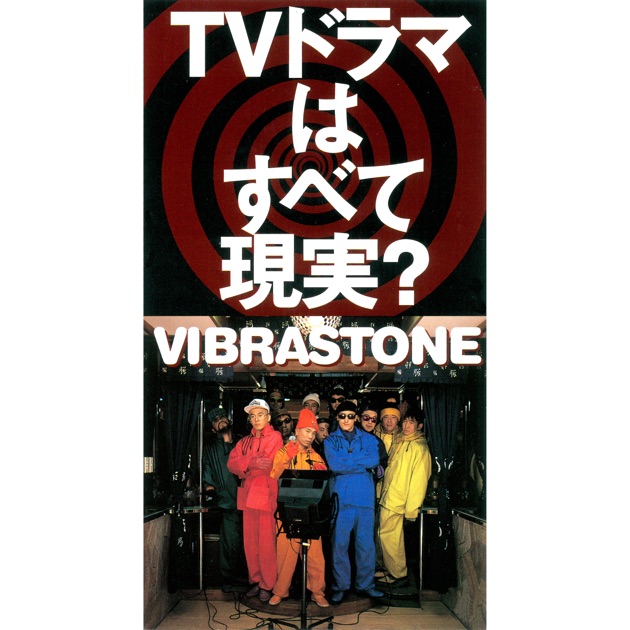 【新品・未使用】 近田春夫&ビブラストーン/ Vibra is Back Amazon.co.jp: Vibra is Back: ミュージック