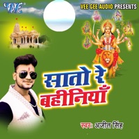 Sato Re Bahiniya - Single - Ajit Singh