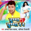 Chumma Chumma De De - Single