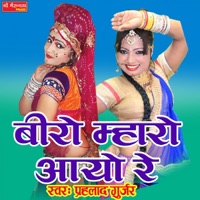 Biro Mharo Aayo Re - Single - Prahlad Gurjar