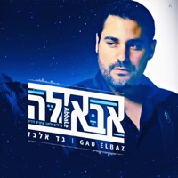 Abale - Single - Gad Elbaz