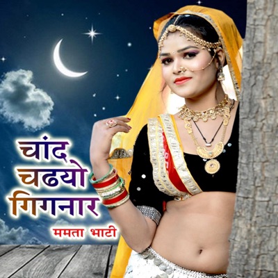 Chand Chadhyo Gignar - Single