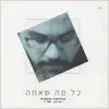יונתן שחר - ילד הייתי