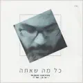 ילד הייתי