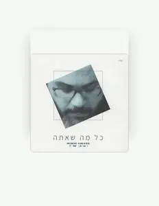 Hör dir יונתן שחר an, schau dir Musikvideos an, lies die Biografie, finde Tourdaten und mehr!