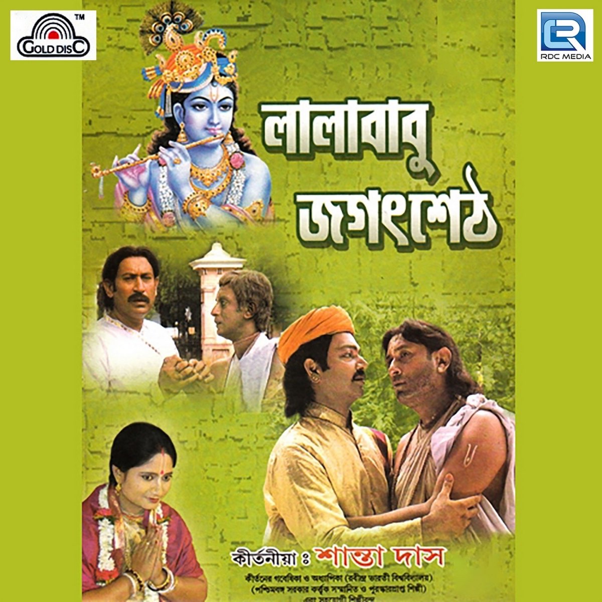 Lala Babu Jagat Seth - Album by Santa Das - Apple Music