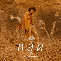 Lost (feat. Taitosmith) - Single - Maimhon