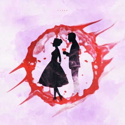 Пусто без тебя - Single