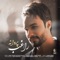 Parvane - Ragheb lyrics