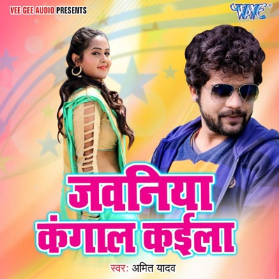 Jawaniya Kangal Kaila - Single