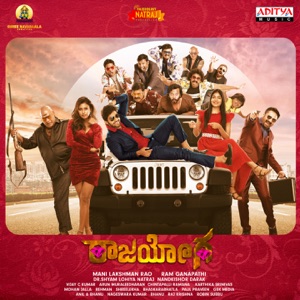 Raajahyoga (Original Motion Picture Soundtrack) - EP