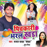 Pichkari Bharal Khada - EP - Chandan Yadav Chanchal & Shubha Mishra