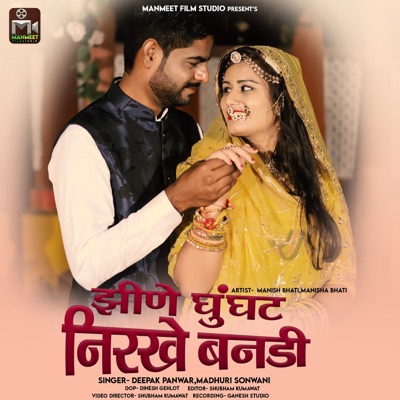 Jhine Ghunghat Nirkhe Banadi - Single