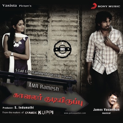 Kaavalar Kudiyiruppu (Original Motion Picture Soundtrack)