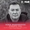 Eimaste Ena