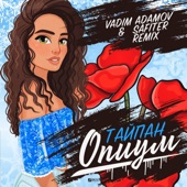 Опиум (Vadim Adamov & Safiter Remix) artwork