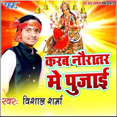 Karab Noratar Me Pujaiya - Single