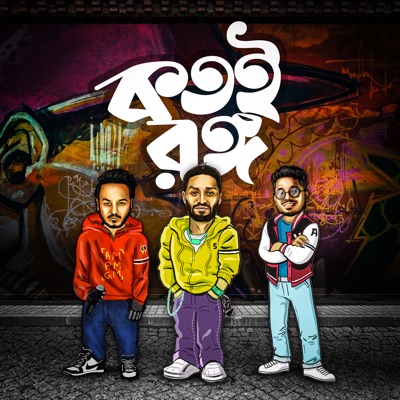 Kotoi Rongo - Single