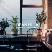 Urban Hula ~静かな部屋でしっかりお仕事のBGM~ artwork