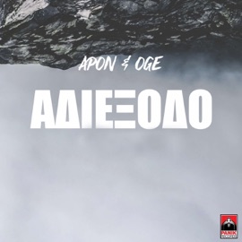 Adieksodo APON & Oge