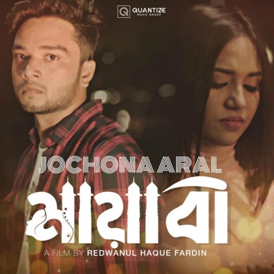 Jochona Aral - Single
