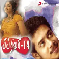 Idhu Kadhala — Haricharan