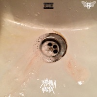 Зубная паста - Single - Крик цикад