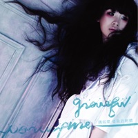 優雅的刺蝟 - Waa Wei