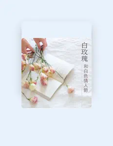 Listen to 白玫瑰, watch music videos, read bio, see tour dates & more!