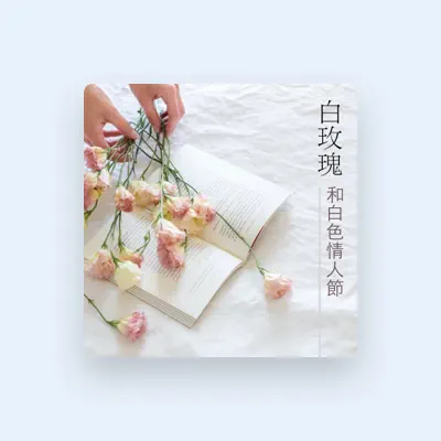Listen to 白玫瑰, watch music videos, read bio, see tour dates & more!