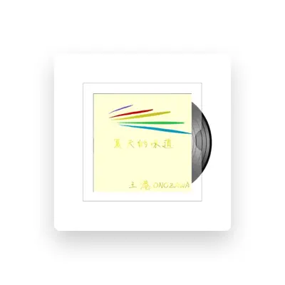 Listen to 王港, watch music videos, read bio, see tour dates & more!
