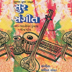 Sur Sangeet