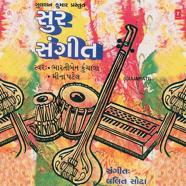 Sur Sangeet