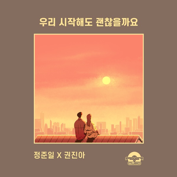 Should We Start? - Single