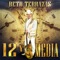 Beto Terrazas 12 Y Media - Beto Terrazas lyrics