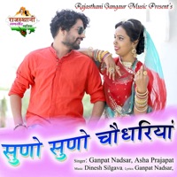 Suno Suno Choudhariya - Single - Ganpat Nadsar & Asha Prajapat