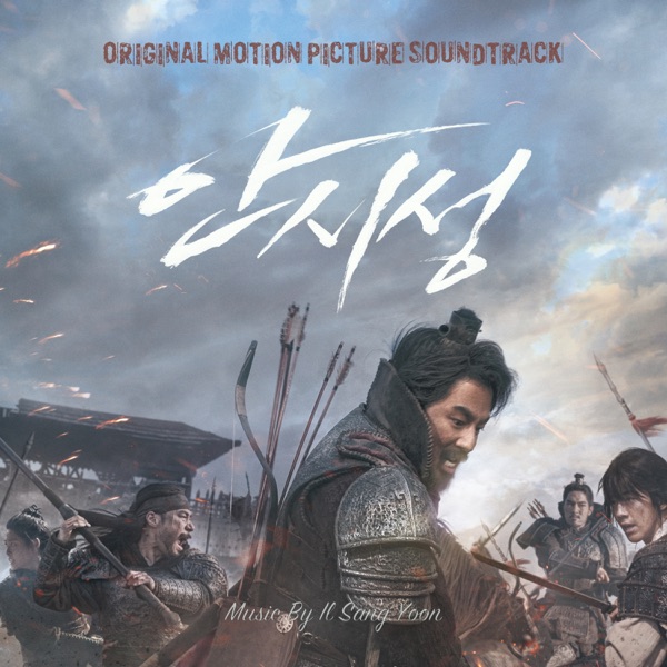 The Great Battle (Original Soundtrack)