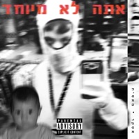 אתה לא מיוחד (feat. Mas1h) - Single - ASKER