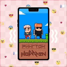 Рингтон Hotzzen