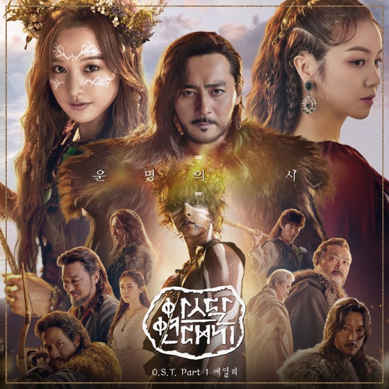 Cover artwork for The Poem of Destiny