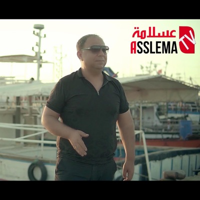 Asslema Tv - الشاب وحيد الزين ــ الفيزا و الباسبور - cheb wahid ezzine - EL visa w el passport