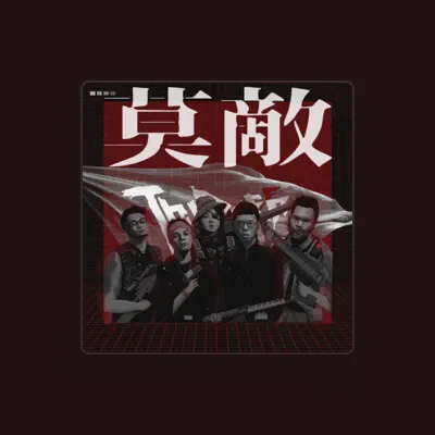 Listen to 重擊者, watch music videos, read bio, see tour dates & more!