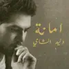 Waleed Al Shami - Amana