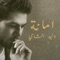 Amana - Waleed Al Shami lyrics