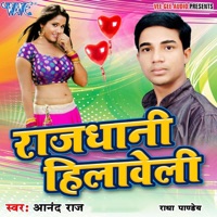 Rajdhani Hilaweli - Anand Raj & Radha Pandey
