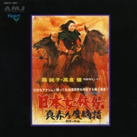 TOEI KESSAKU SERIES,Junko Fuji FILM Vol.3 -Nihon Jokyoden-