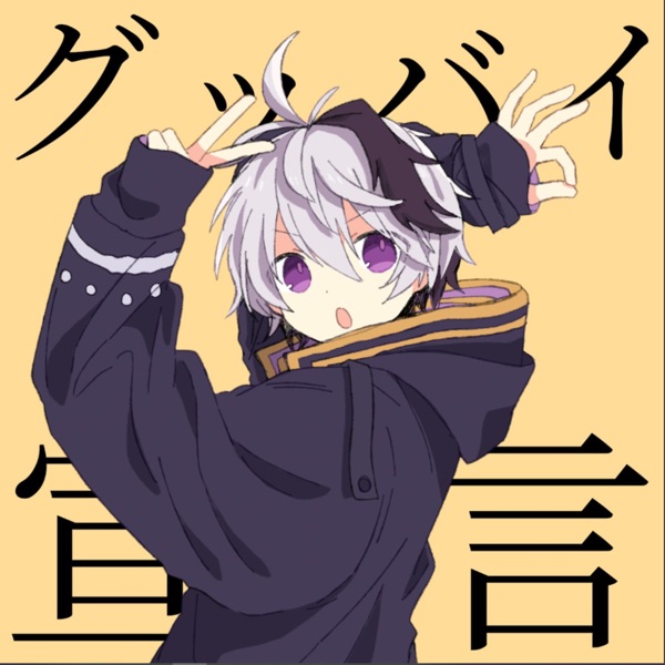 Hot最新 Tiktok ティックトックでいま一番流行りの曲をおすすめ動画で見る 人気曲 バズり曲 音楽ホットランキング Tiktokjapan Hot Song Chart Hotmusic Japan